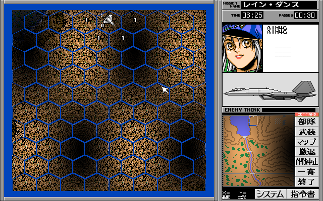 Power Dolls 2 Dash (PC-98) screenshot: It all depends on you now, girl...