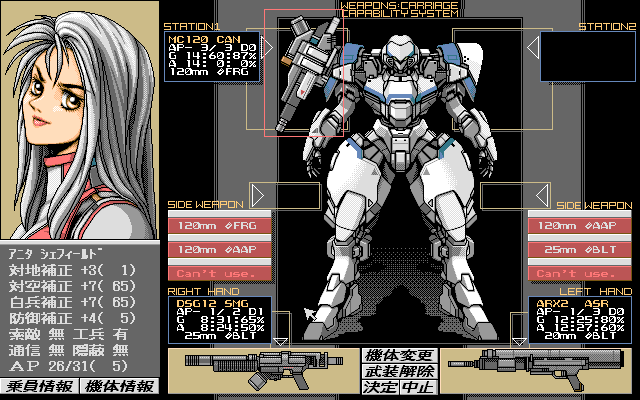 その他 POWER DOLLS2 plus DASH Screenshot of Power Dolls 2 Dash (PC-98, 1995) - MobyGames