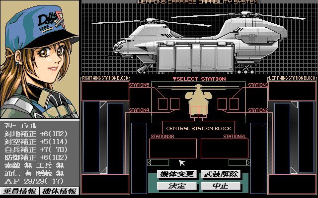 Power Dolls 2 Dash (PC-98) screenshot: You might need a helicopter for some of the missions...