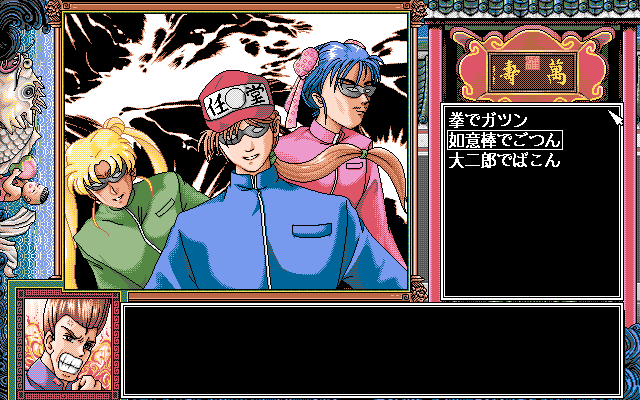 Pro Student G (PC-98) screenshot: These are suspiciously similar to characters from another game