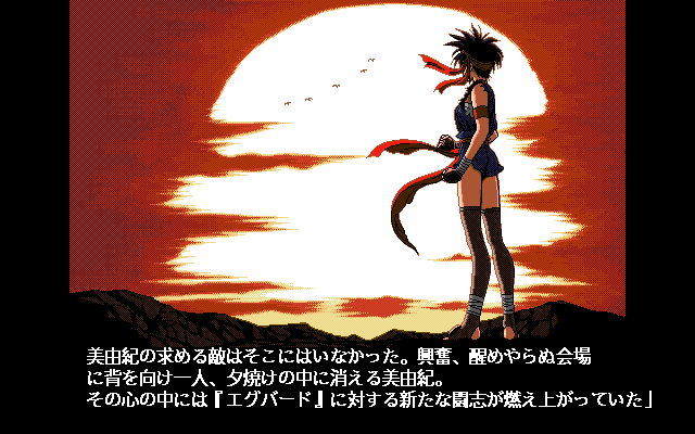 The Queen of Duellist (PC-98) screenshot: Miyuki is thoughtful