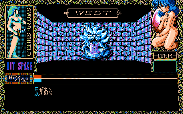 Dungeon Harlem (PC-98) screenshot: These guys restore either your health or magic