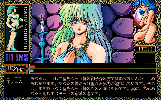 Dungeon Harlem (PC-98) screenshot: Your first friend doesn't need to be rescued. She gives you a weapon
