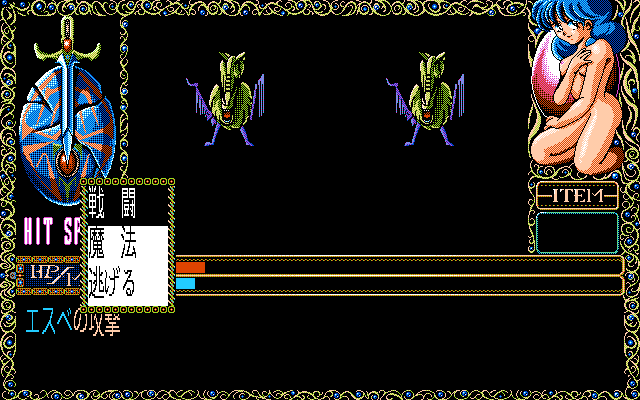 Dungeon Harlem (PC-98) screenshot: These dragons are tough