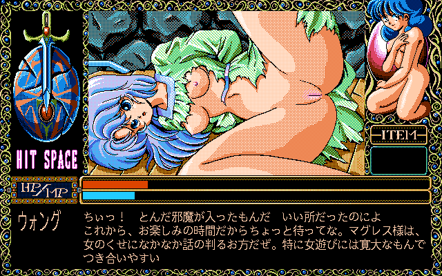 Dungeon Harlem (PC-98) screenshot: This girl needs to be rescued... or so I'm told
