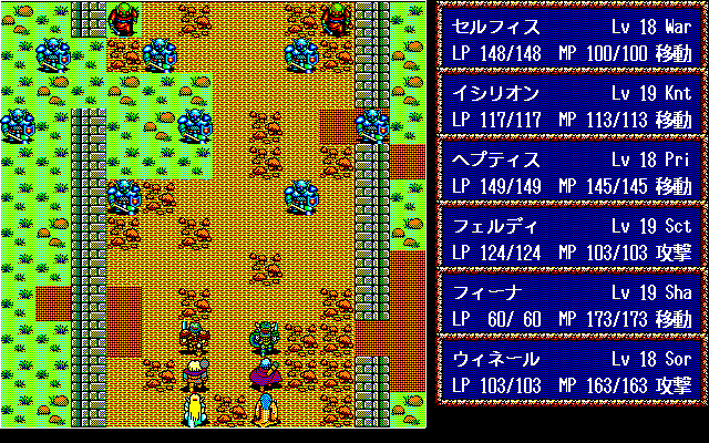 Lodoss-Tō Senki: Fukujinzuke (PC-98) screenshot: Turn-based battle