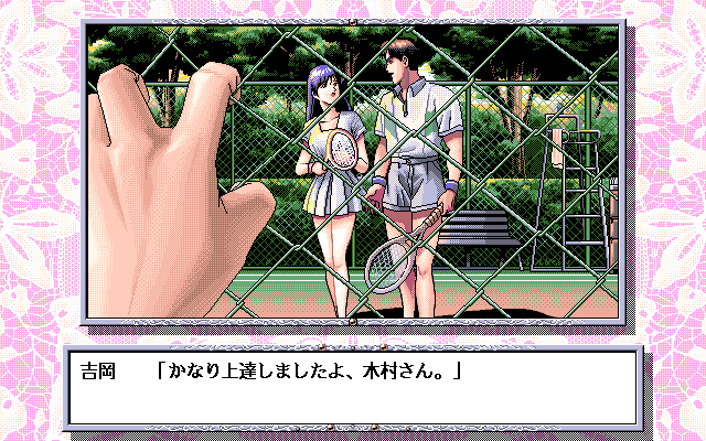 Gibo: Sayaka (PC-98) screenshot: Ichiro is jealous...