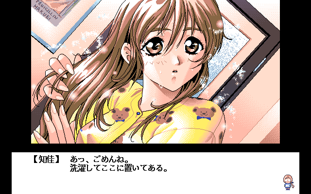 Sayonara no Mukō-gawa (PC-98) screenshot: A scene with a close-up