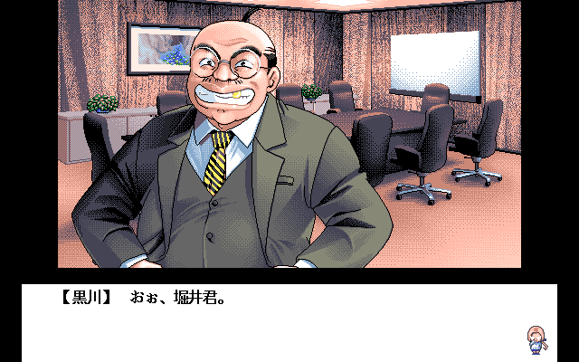 <small>Sayonara no Mukō-gawa (PC-98) screenshot:</small><br> Nobody plays hentai games to see such a guy