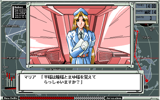 Screenshot of Sexpress (PC-98, 1995) - MobyGames