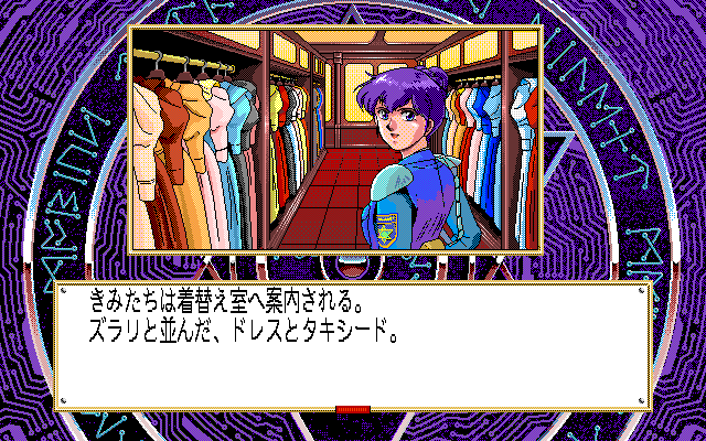 Silent Möbius: Case: Titanic (PC-98) screenshot: She has to change clothes...