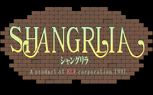 Shangrlia (PC-98) screenshot: Title screen