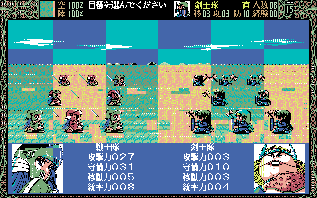 Shangrlia (PC-98) screenshot: Note the animation. The Fighter class here means fighting with axes - and that's what we do