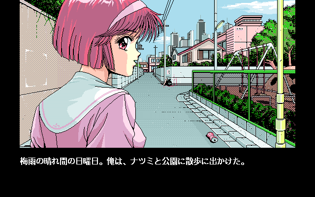 Shangrlia (PC-98) screenshot: Intro: strolling with Natsumi