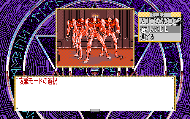 Silent Möbius: Case: Titanic (PC-98) screenshot: ...and turn into zombies! The "battle" is all menu-selection, though