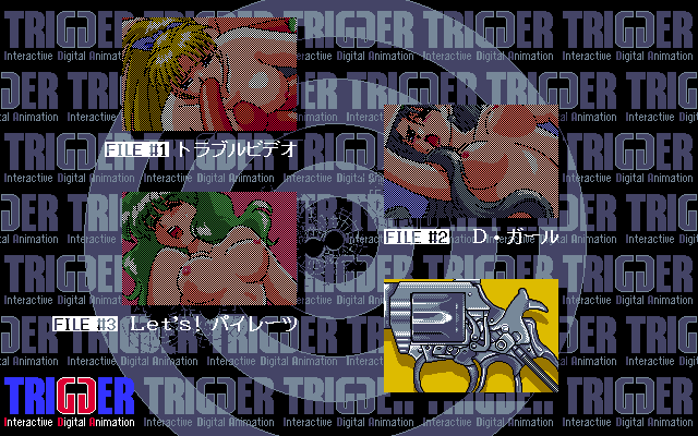 Trigger (PC-98) screenshot: Main menu