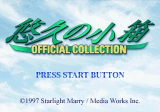 Yukyu no Kobako: Official Collection (SEGA Saturn) screenshot: Main title