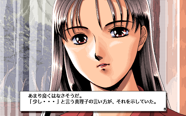Zatsuon Ryōiki (PC-98) screenshot: Talking to your stepsister