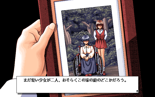 Zatsuon Ryōiki (PC-98) screenshot: Viewing an old photo... who are those people?