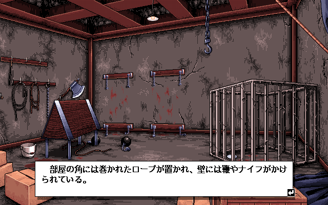 Zatsuon Ryōiki (PC-98) screenshot: There is a torture room downstairs...