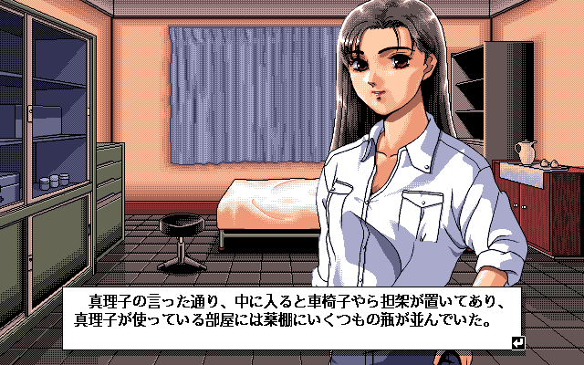 Zatsuon Ryōiki (PC-98) screenshot: You try to pursue your stepsister's storyline