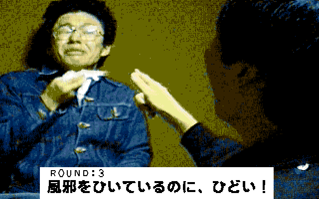 Oshioki Kirai! 2 (PC-98) screenshot: The third level is announced...
