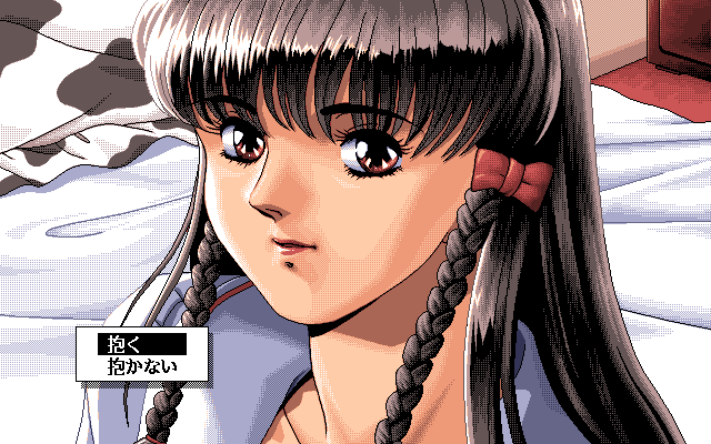 Zatsuon Ryōiki (PC-98) screenshot: ...it probably means you'll get this choice sooner or later...