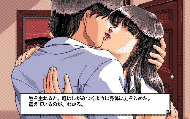 Zatsuon Ryōiki (PC-98) screenshot: This path leads to a romantic kiss...