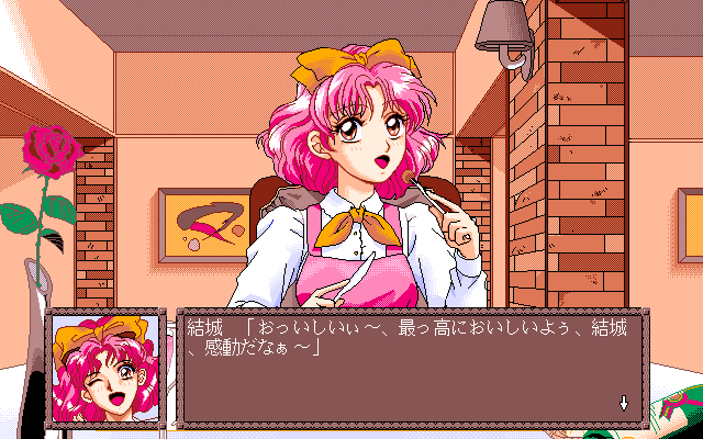 Venus (PC-98) screenshot: ...and go to the same restaurant. What's the fun in that?..