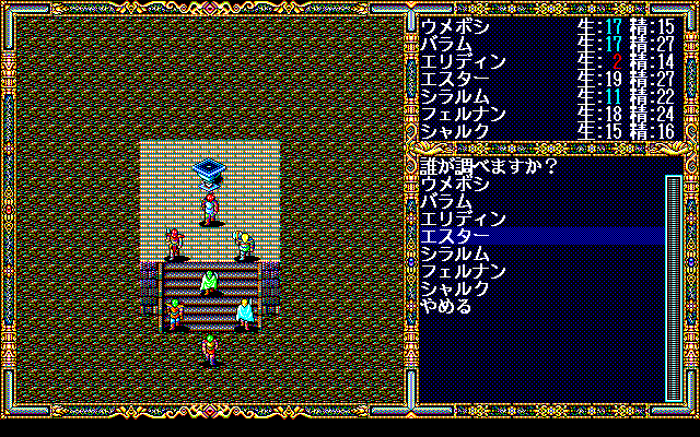 Sword World PC (PC-98) screenshot: The party discovers a strange pedestal