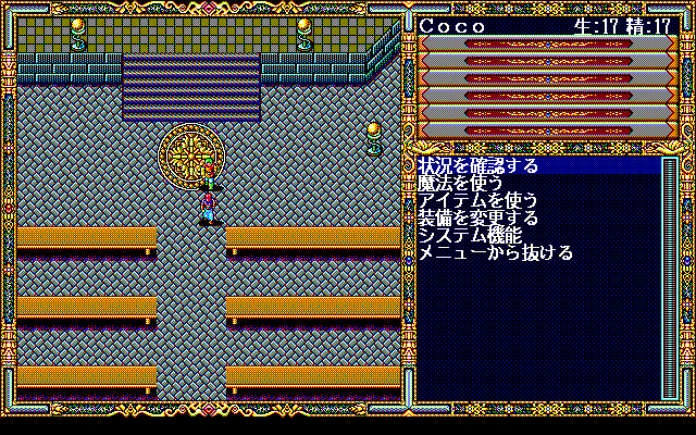 Sword World PC (PC-98) screenshot: Temple