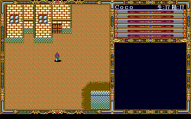 Sword World PC (PC-98) screenshot: Standard harbor area