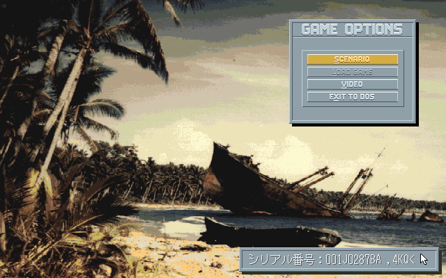 Great Naval Battles Vol. II: Guadalcanal 1942-43 (PC-98) screenshot: Main menu