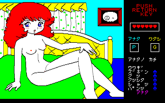 Lolita: Yakyūken (PC-88) screenshot: Very advanced stage