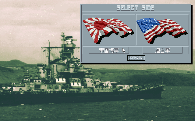 Great Naval Battles Vol. II: Guadalcanal 1942-43 (PC-98) screenshot: Select side