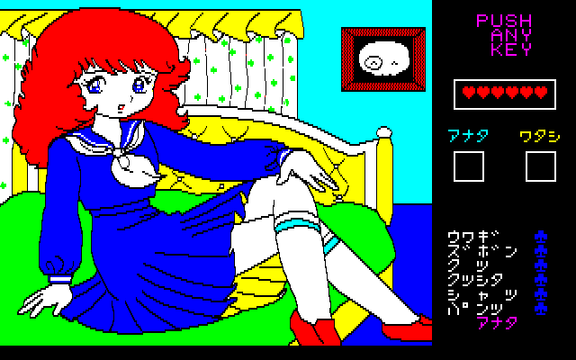 Lolita: Yakyūken (PC-88) screenshot: Getting started