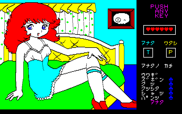 Lolita: Yakyūken (PC-88) screenshot: Advanced stage