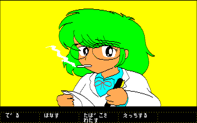 Christine (PC-88) screenshot: Talking to the doctor