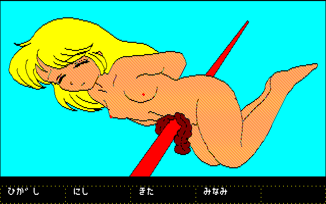 Christine (PC-88) screenshot: The game has several sickeningly violent images