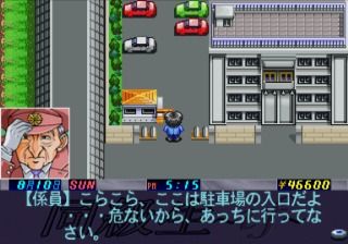 Dōkyūsei (SEGA Saturn) screenshot: The guard won't let me in on the parking lot