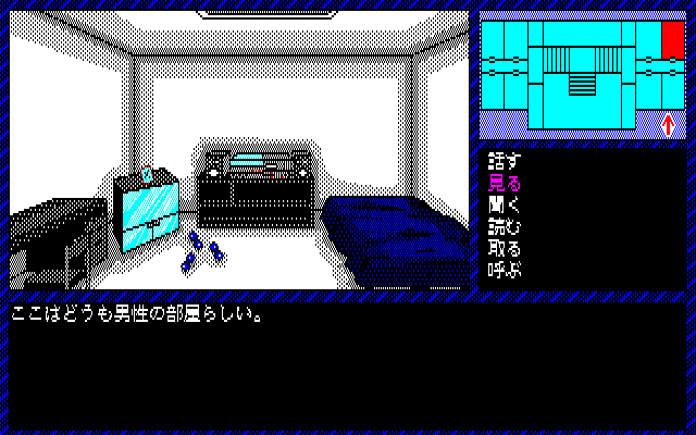 Intruder: Sakura Yashiki no Tansaku (PC-88) screenshot: This is obviously a boy's room
