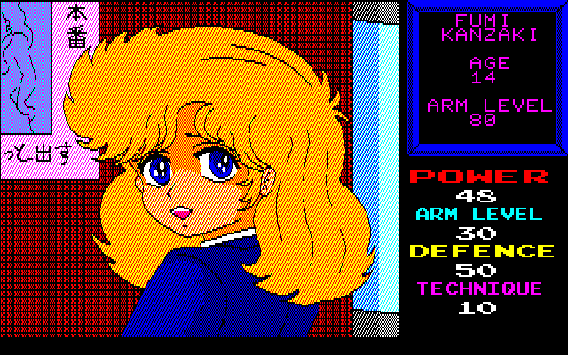 Final Lolita: Darkside of Software (PC-88) screenshot: She is fourteen. And she is the OLDEST of the three... In one word: Japan