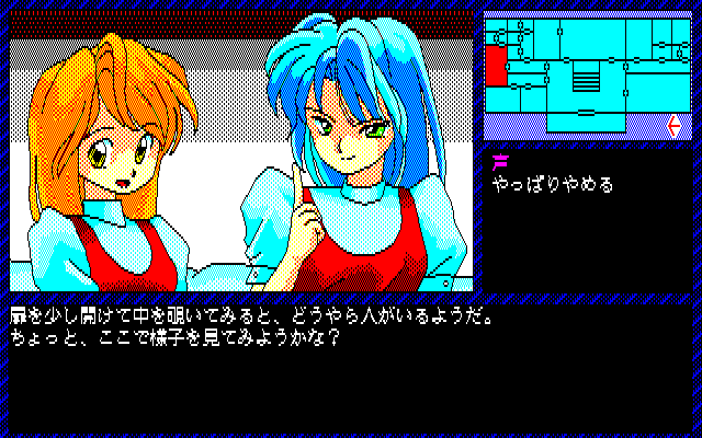 Intruder: Sakura Yashiki no Tansaku (PC-88) screenshot: You meet two girls in the bedroom