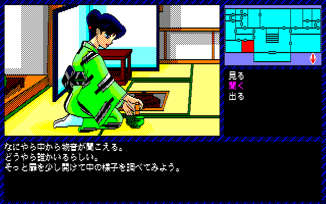 Intruder: Sakura Yashiki no Tansaku (PC-88) screenshot: A mysterious woman