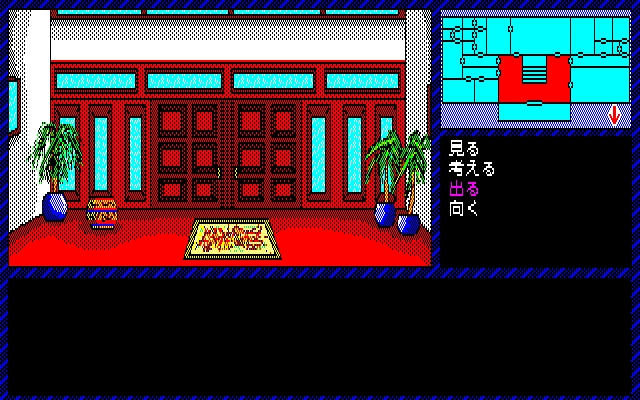 Intruder: Sakura Yashiki no Tansaku (PC-88) screenshot: Main entrance