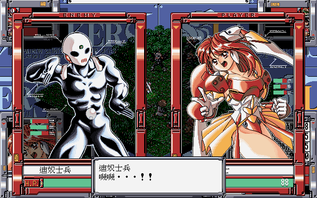 Sei Shōjo Sentai Lakers II (DOS) screenshot: The heroine is hurt...