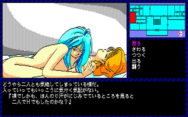 Intruder: Sakura Yashiki no Tansaku (PC-88) screenshot: You witness a lesbian sex scene