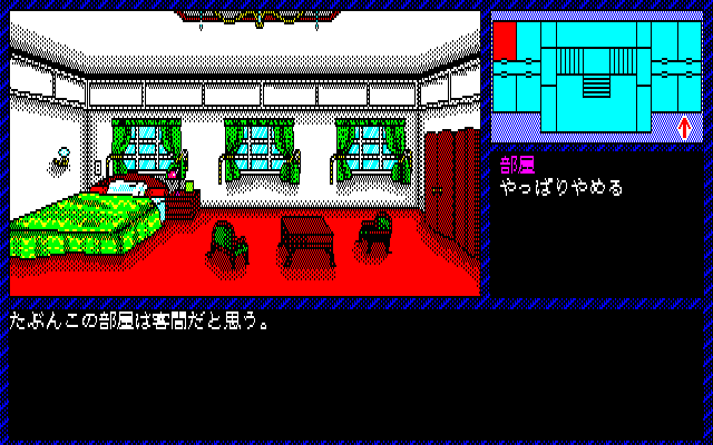 Intruder: Sakura Yashiki no Tansaku (PC-88) screenshot: One of the rooms upstairs