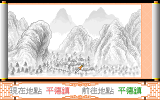 Tian Wai Jian Sheng Lu (DOS) screenshot: This is the "world map" - linear advancement only