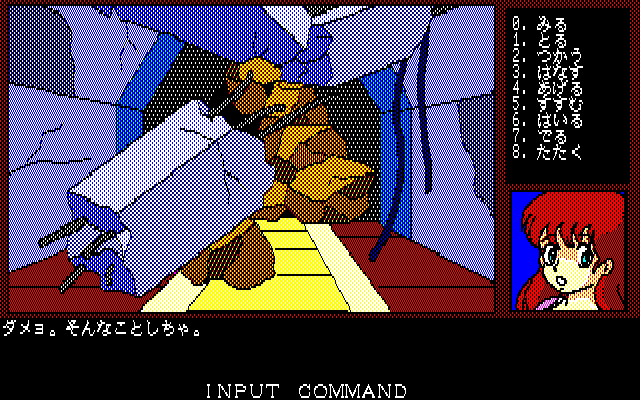 Skapon Taikentai: The Enchanted Hunters (PC-88) screenshot: This looks like a dead end